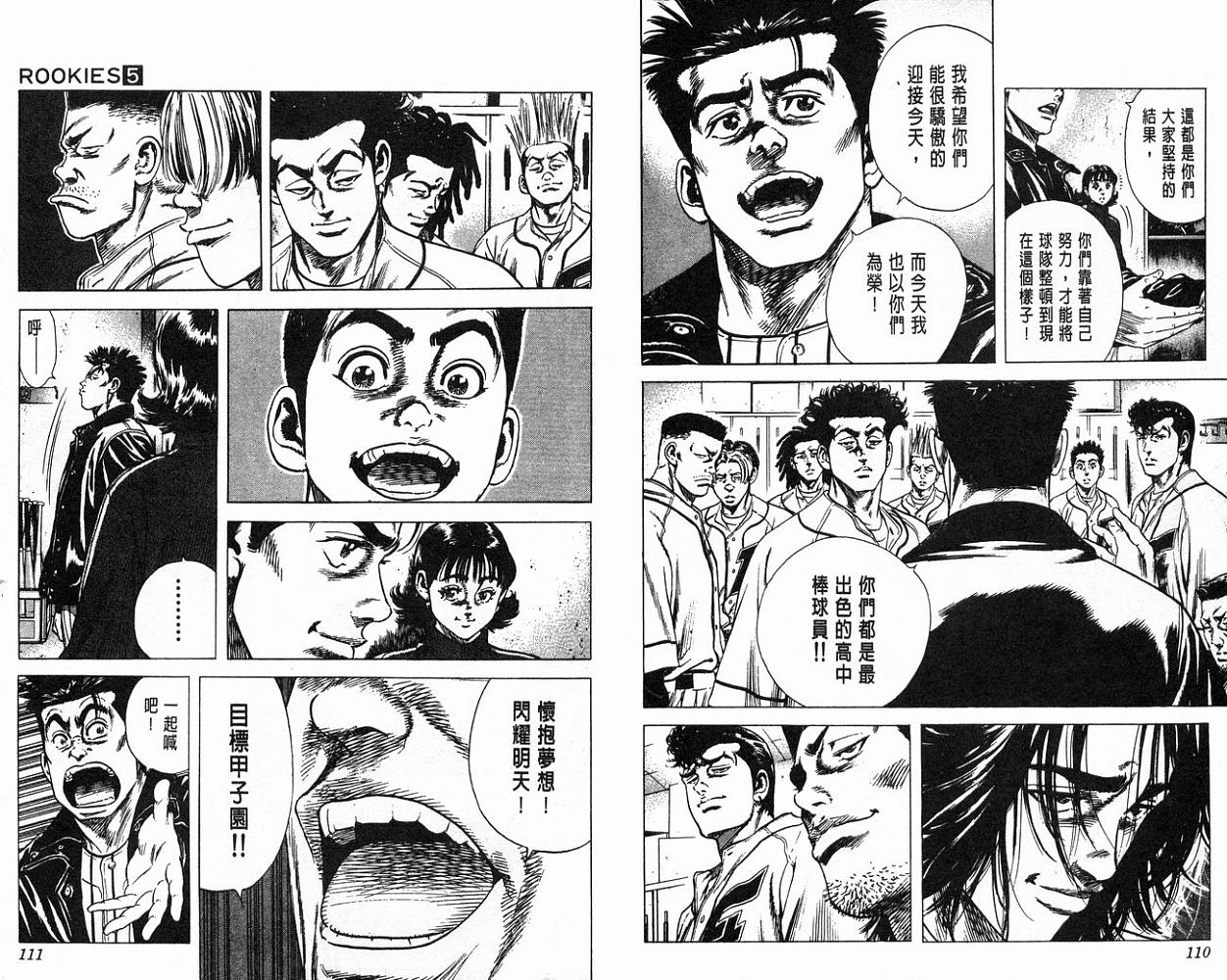 热血老师 第5卷 第56页