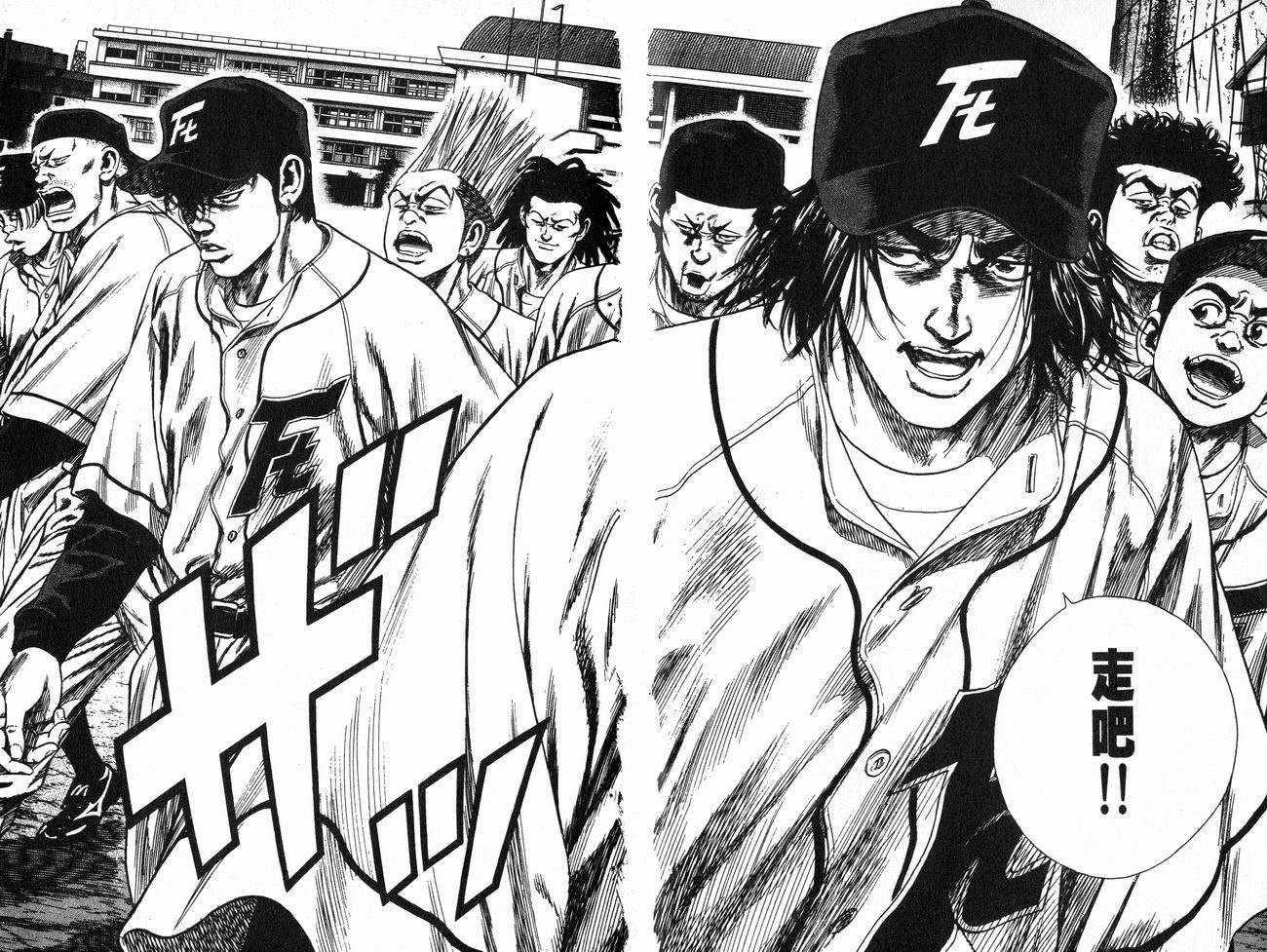 热血老师 第5卷 第61页