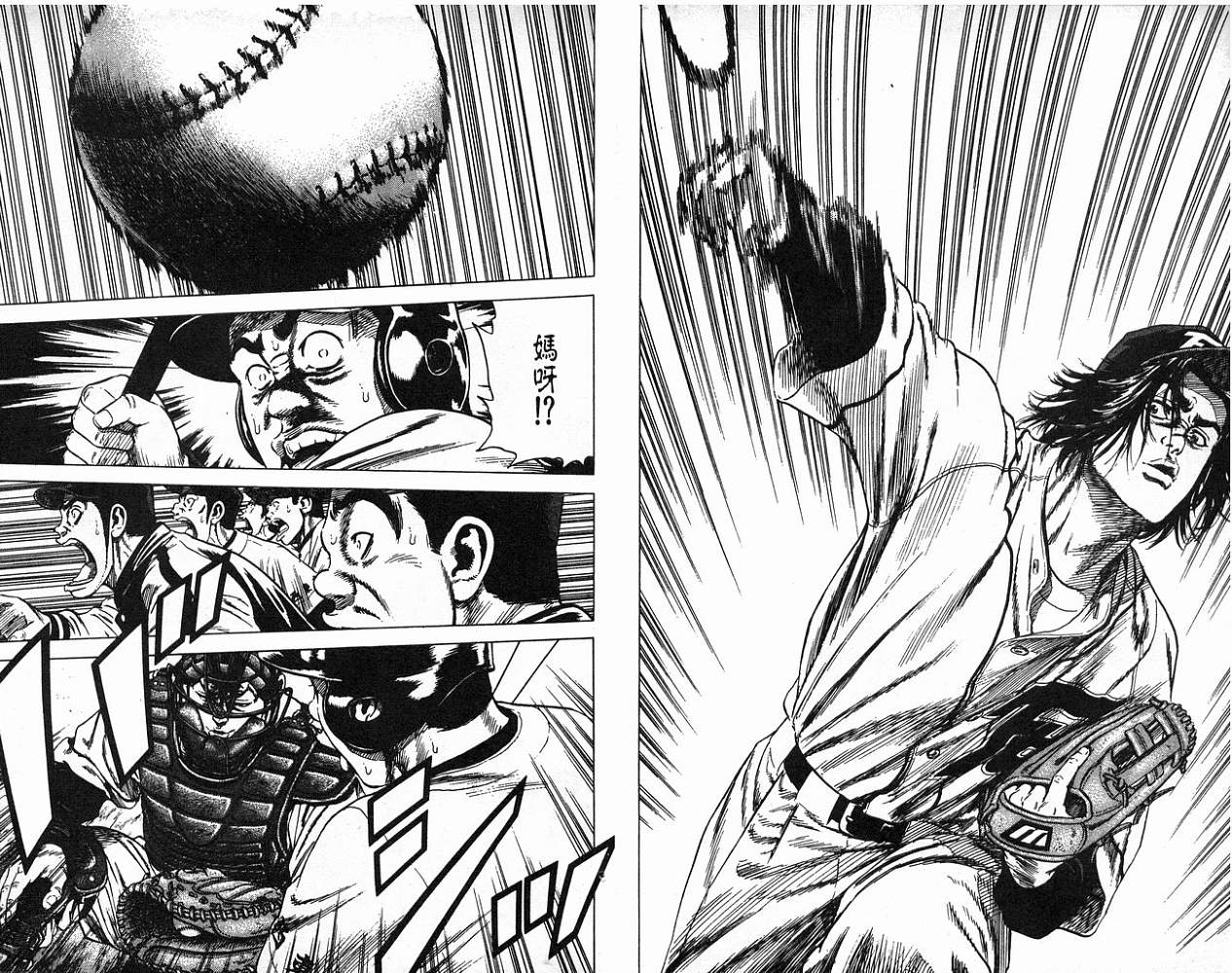 热血老师 第5卷 第67页