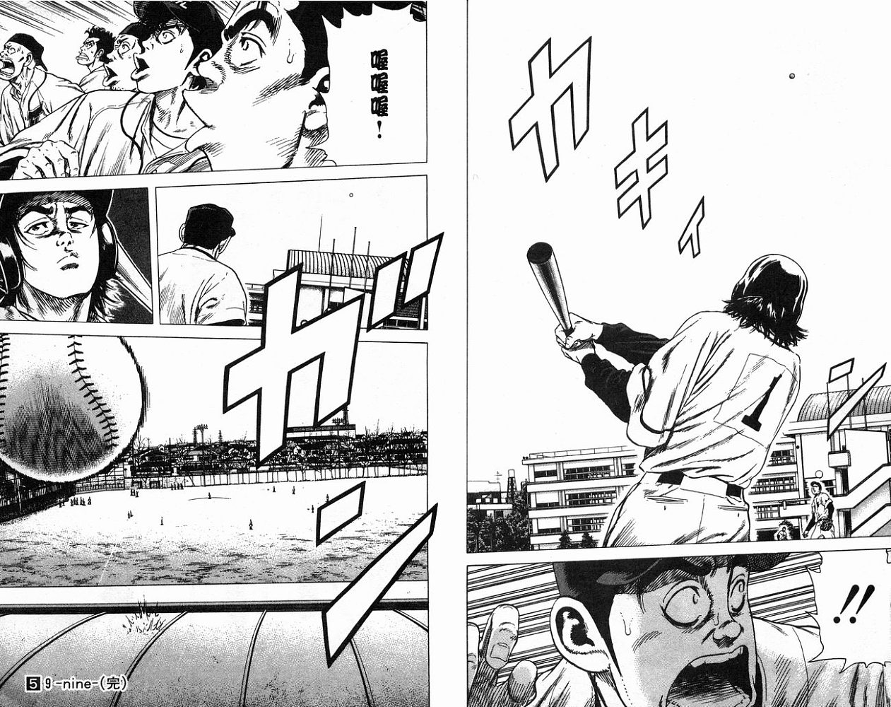 热血老师 第5卷 第100页