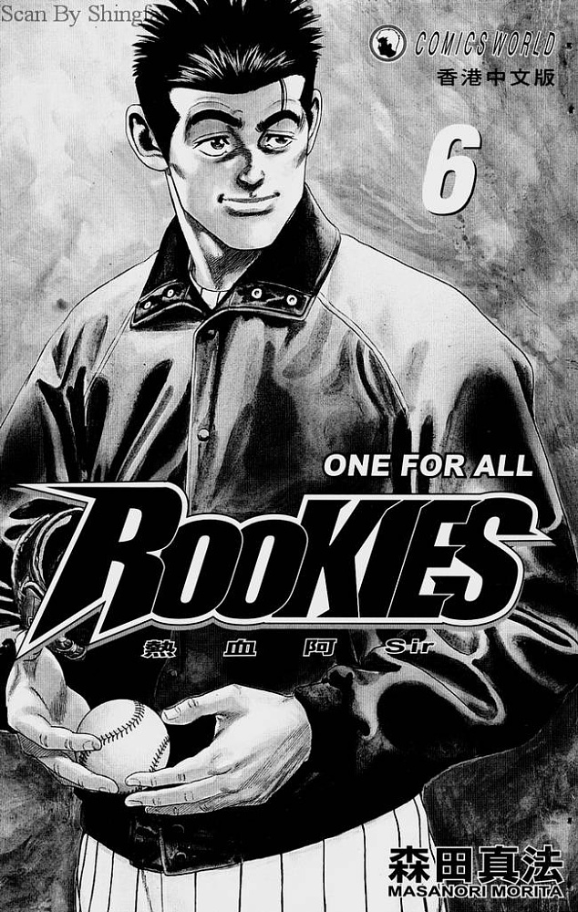 热血老师 第6卷 第1页