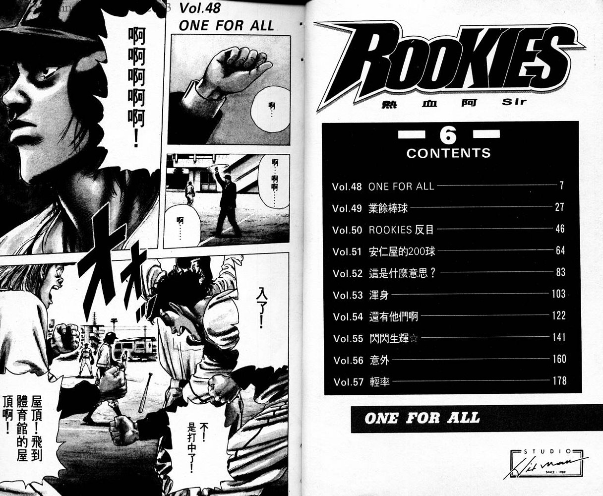 热血老师 第6卷 第4页