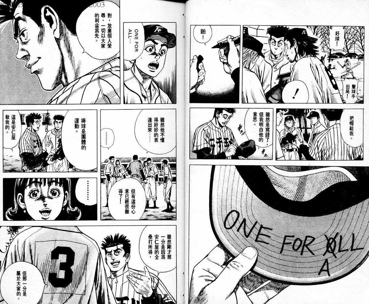 热血老师 第6卷 第12页