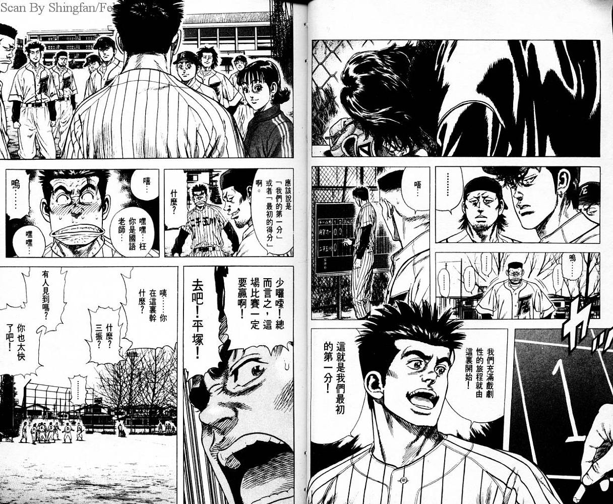 热血老师 第6卷 第13页