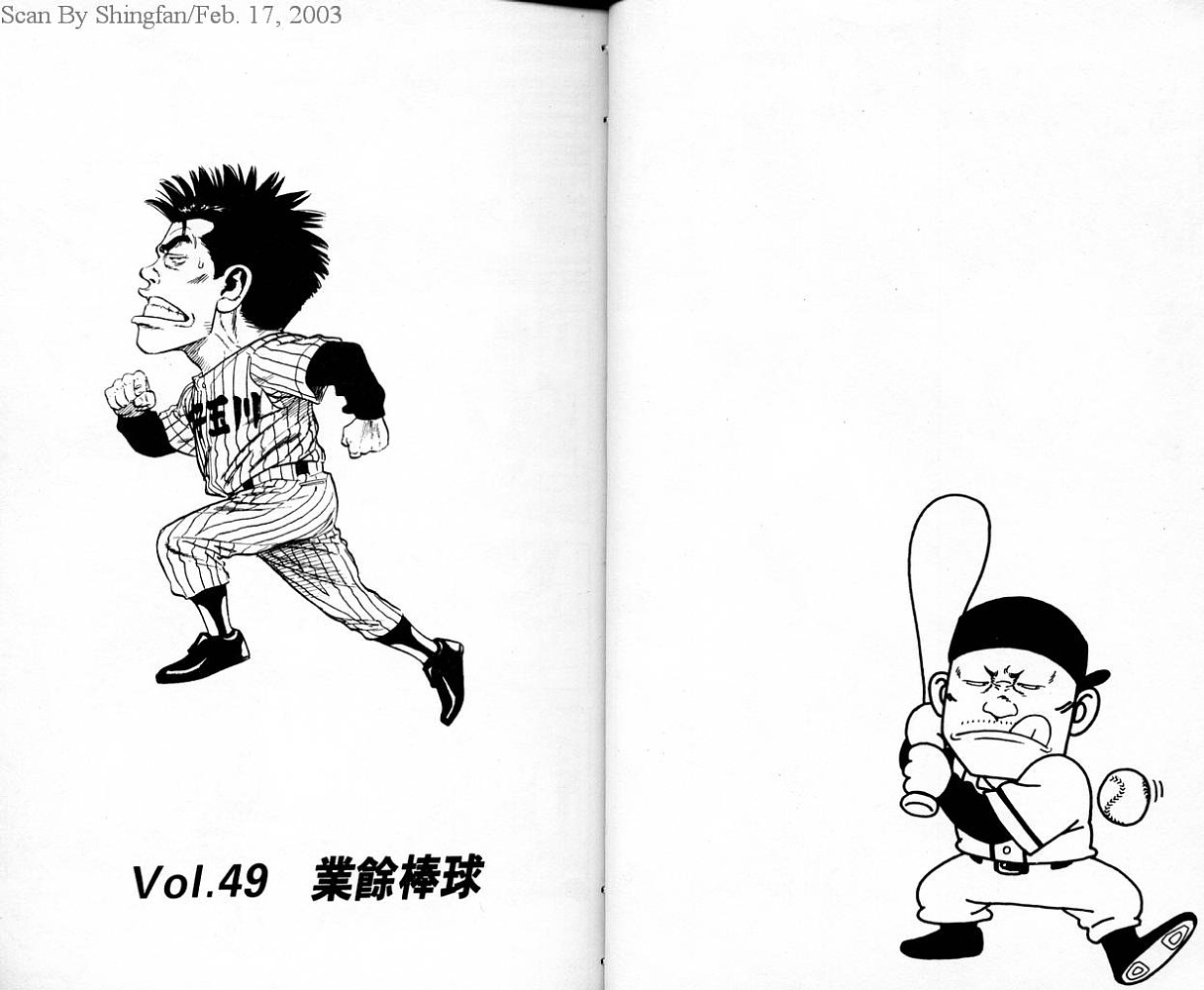 热血老师 第6卷 第14页