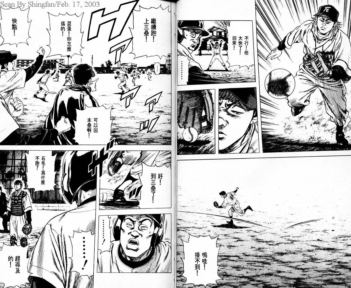 热血老师 第6卷 第22页