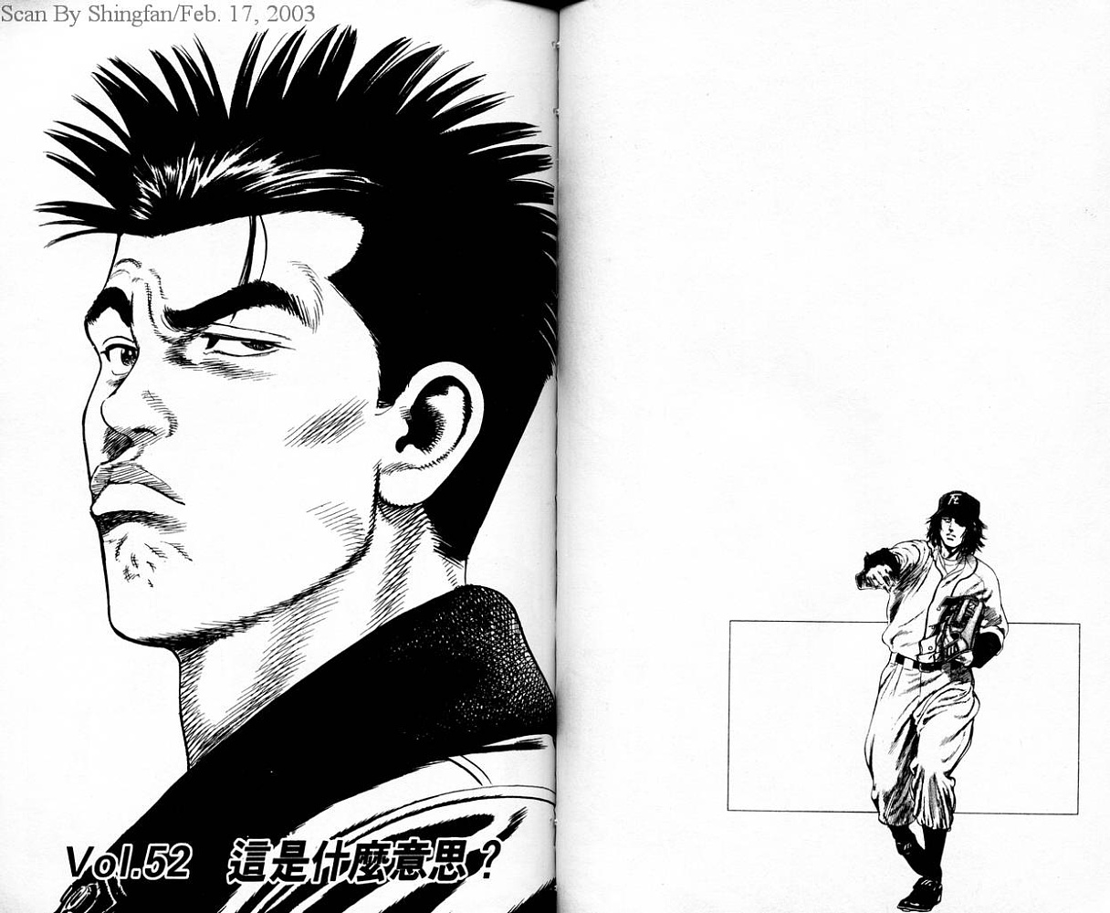 热血老师 第6卷 第42页