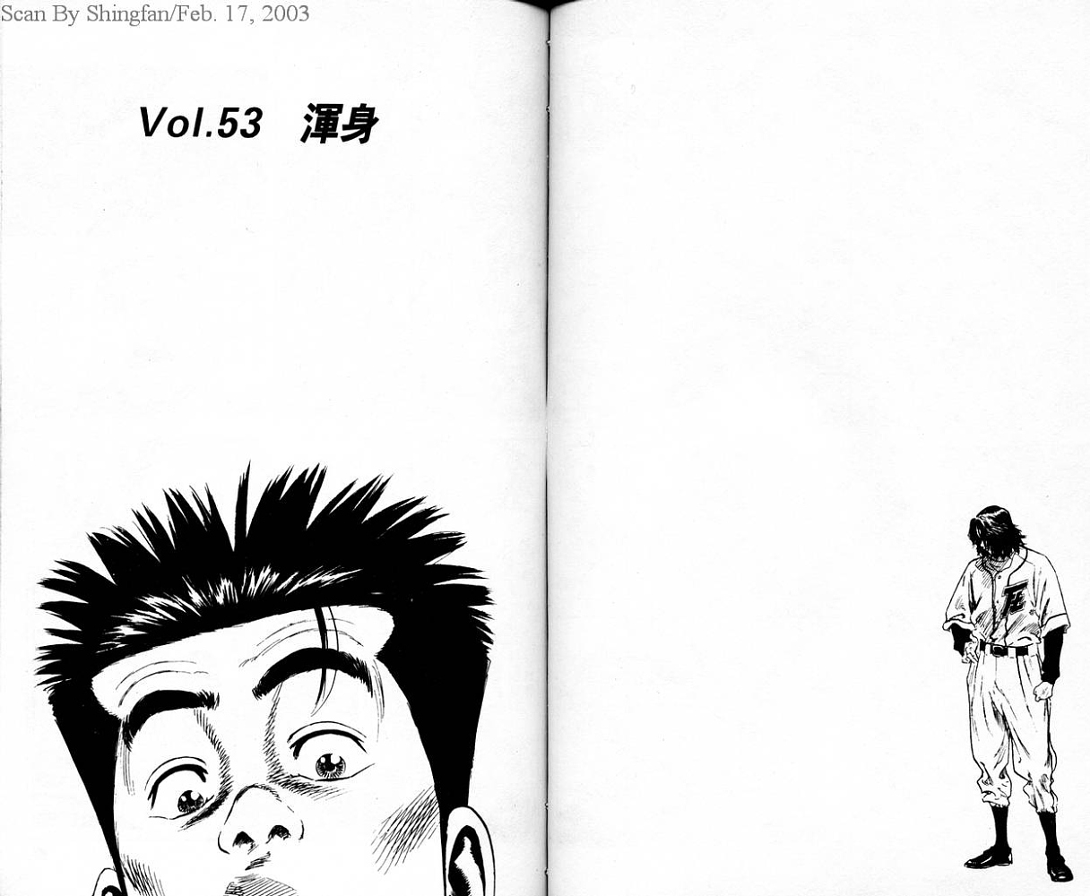 热血老师 第6卷 第52页