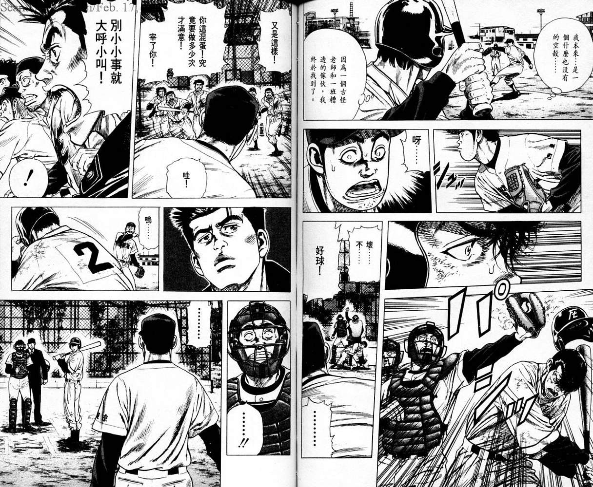 热血老师 第6卷 第58页