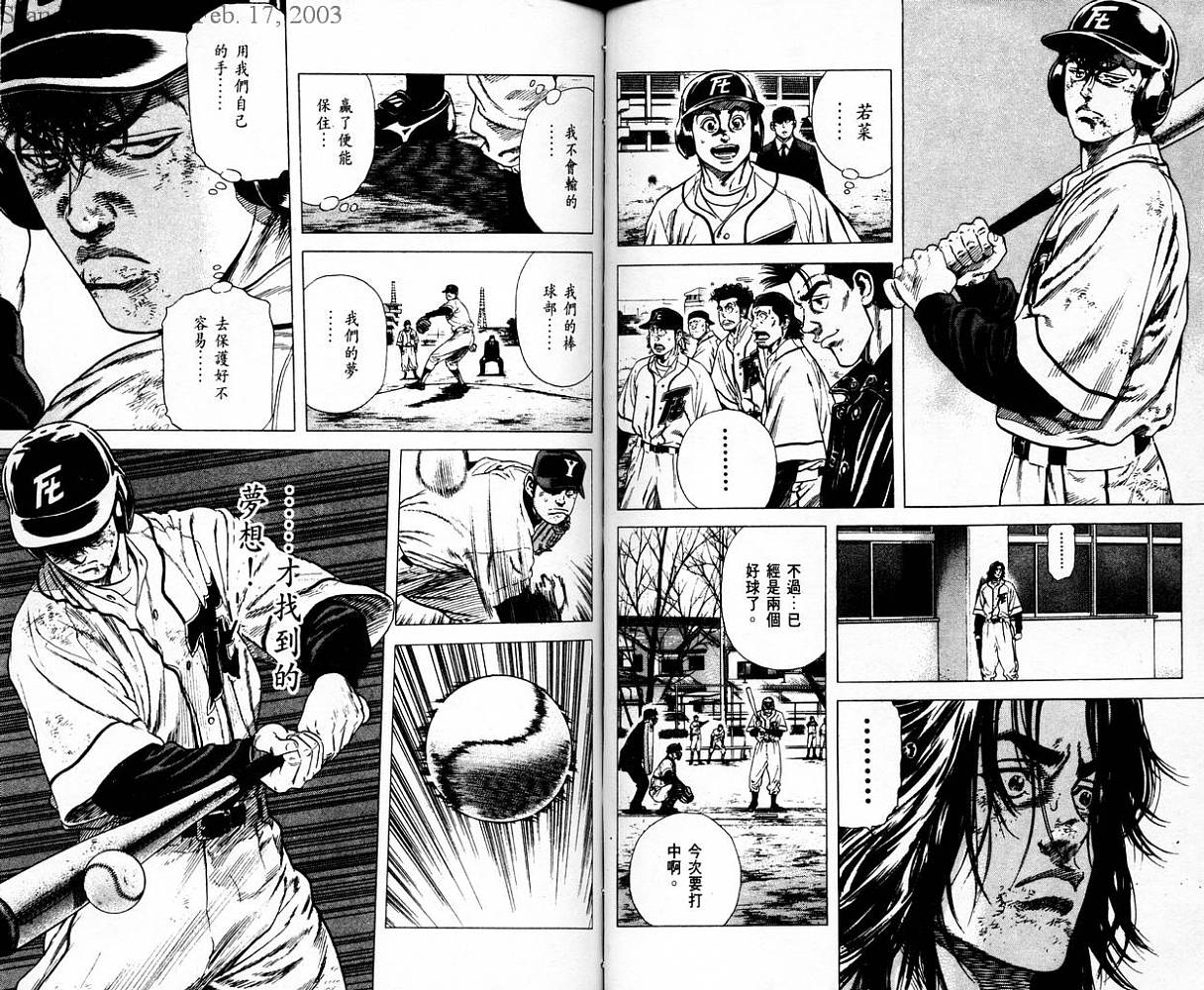 热血老师 第6卷 第59页