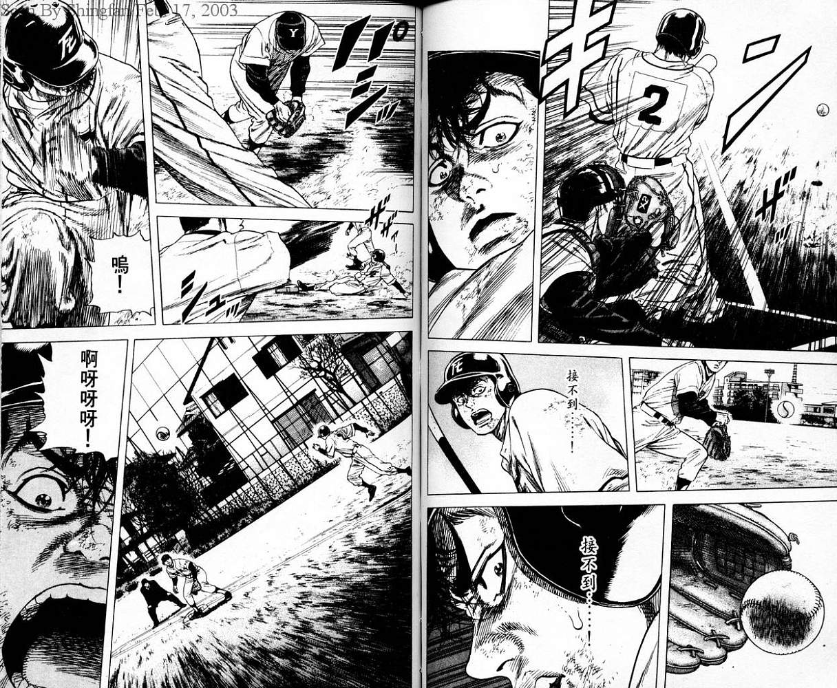 热血老师 第6卷 第60页