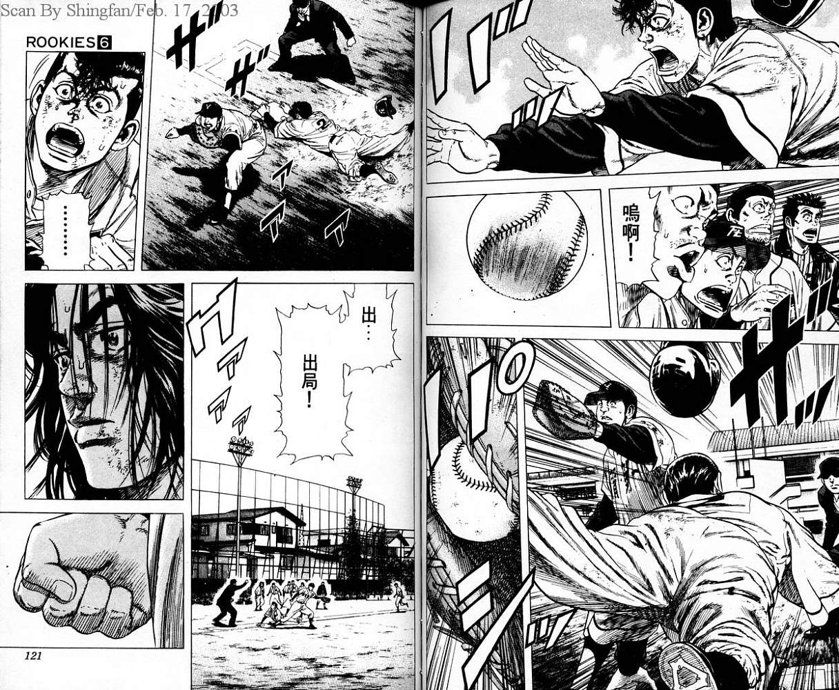 热血老师 第6卷 第61页