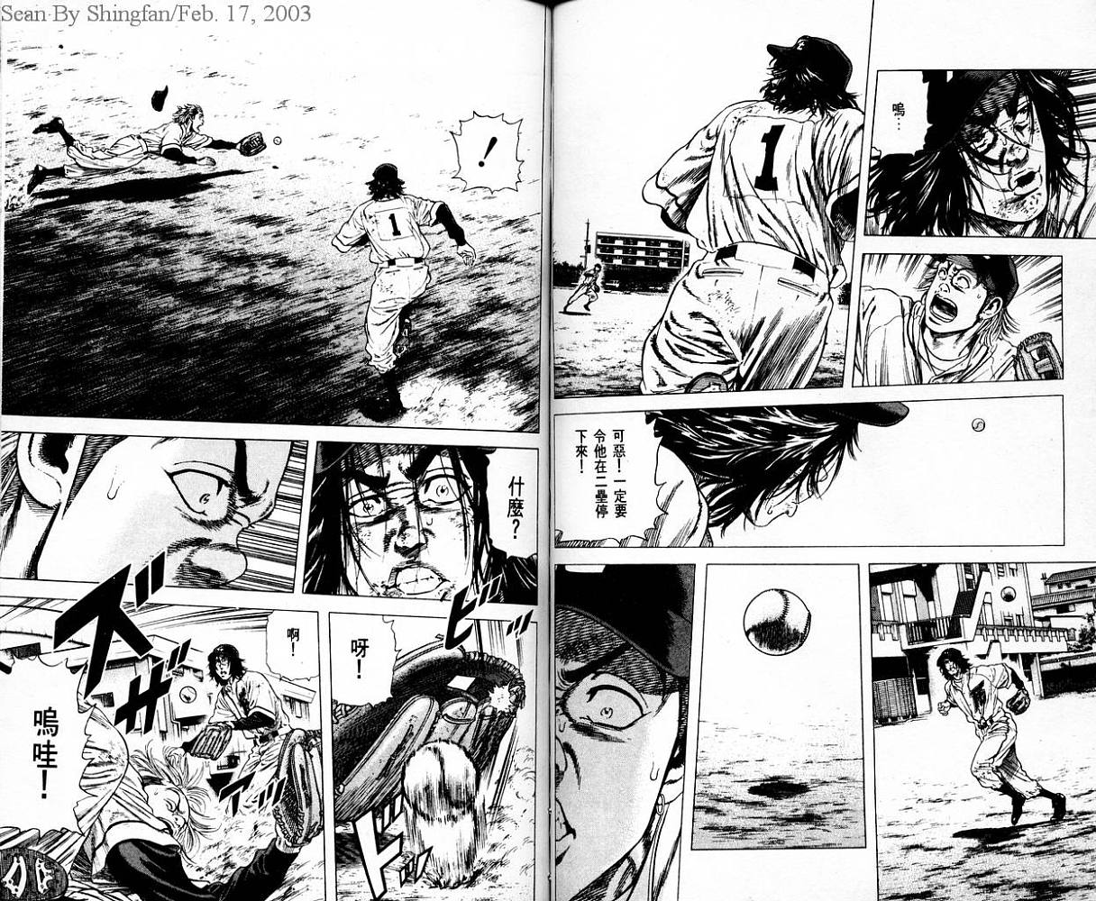 热血老师 第6卷 第65页