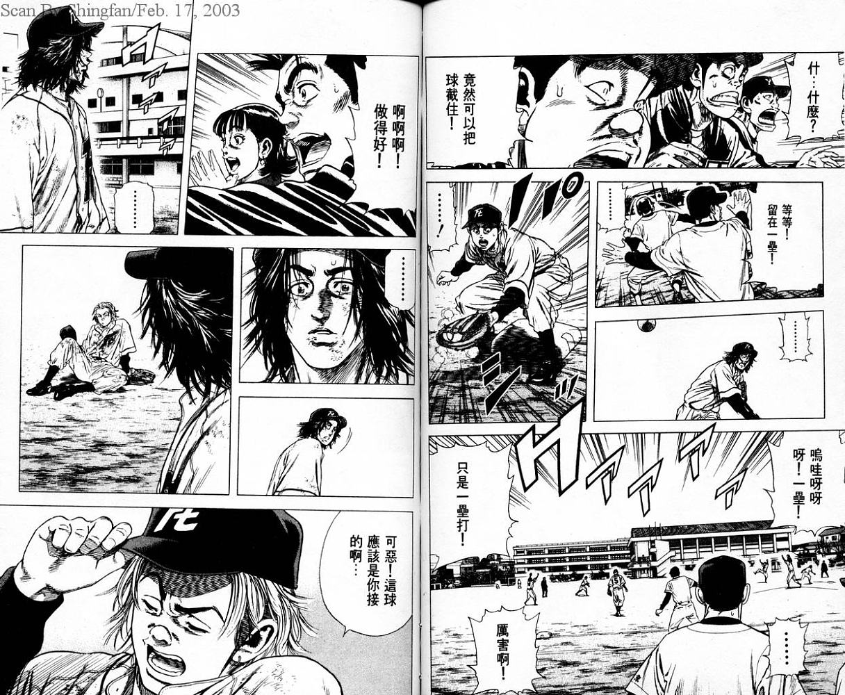 热血老师 第6卷 第66页