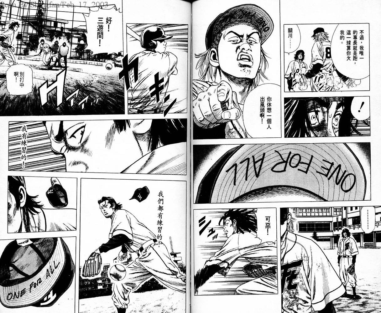 热血老师 第6卷 第67页