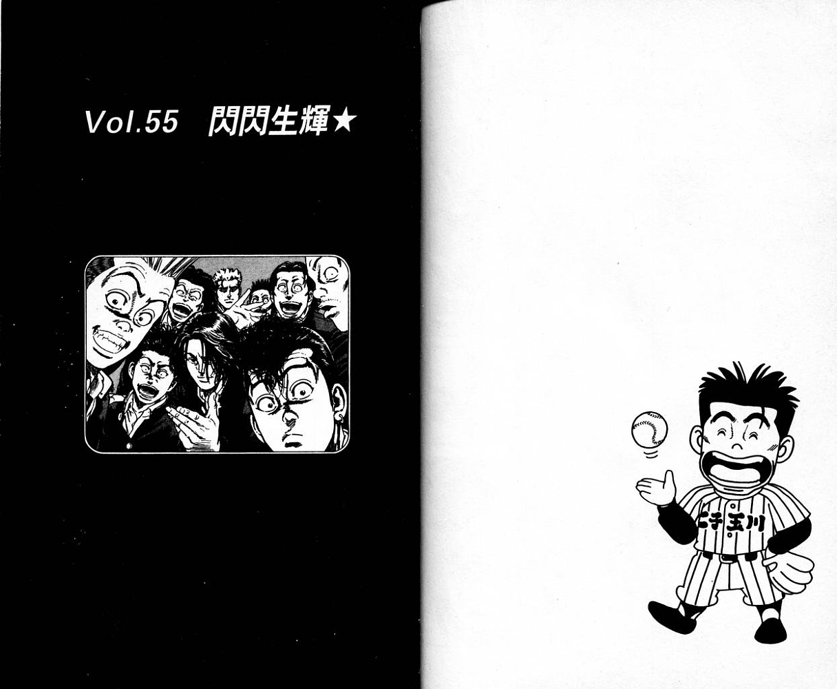 热血老师 第6卷 第71页