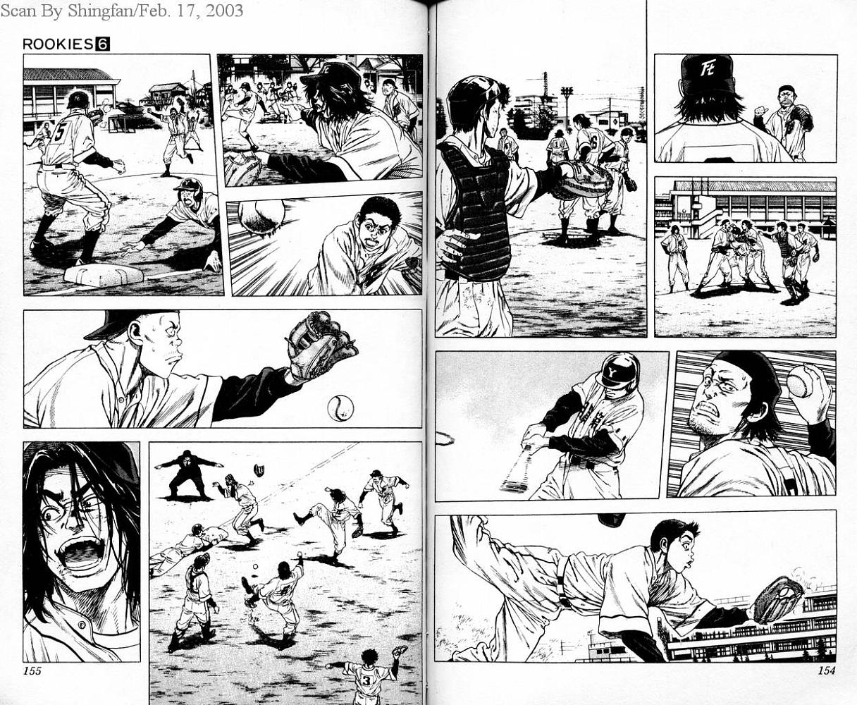 热血老师 第6卷 第78页