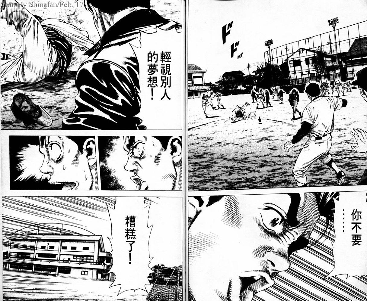 热血老师 第6卷 第96页