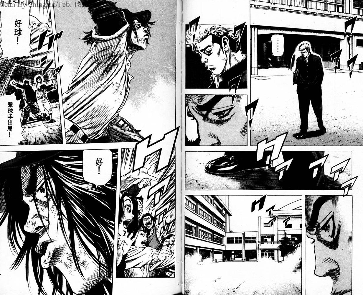 热血老师 第7卷 第42页