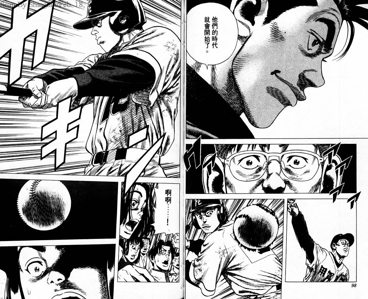 热血老师 第7卷 第50页