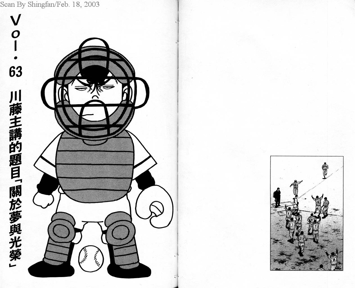 热血老师 第7卷 第52页