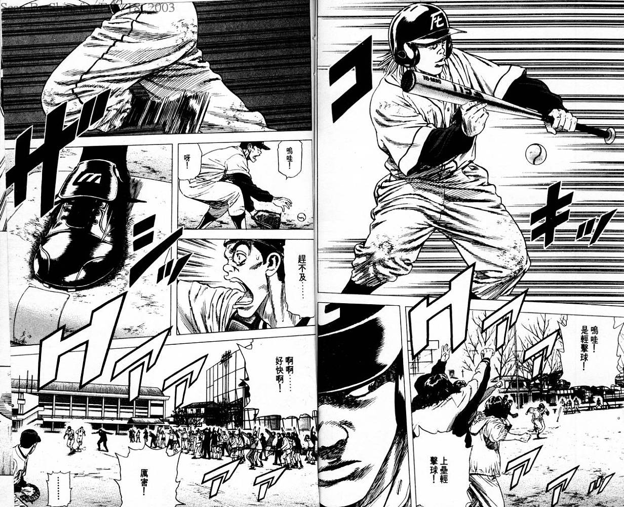 热血老师 第7卷 第66页