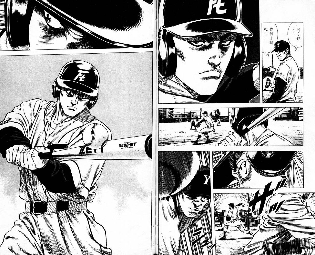 热血老师 第7卷 第87页