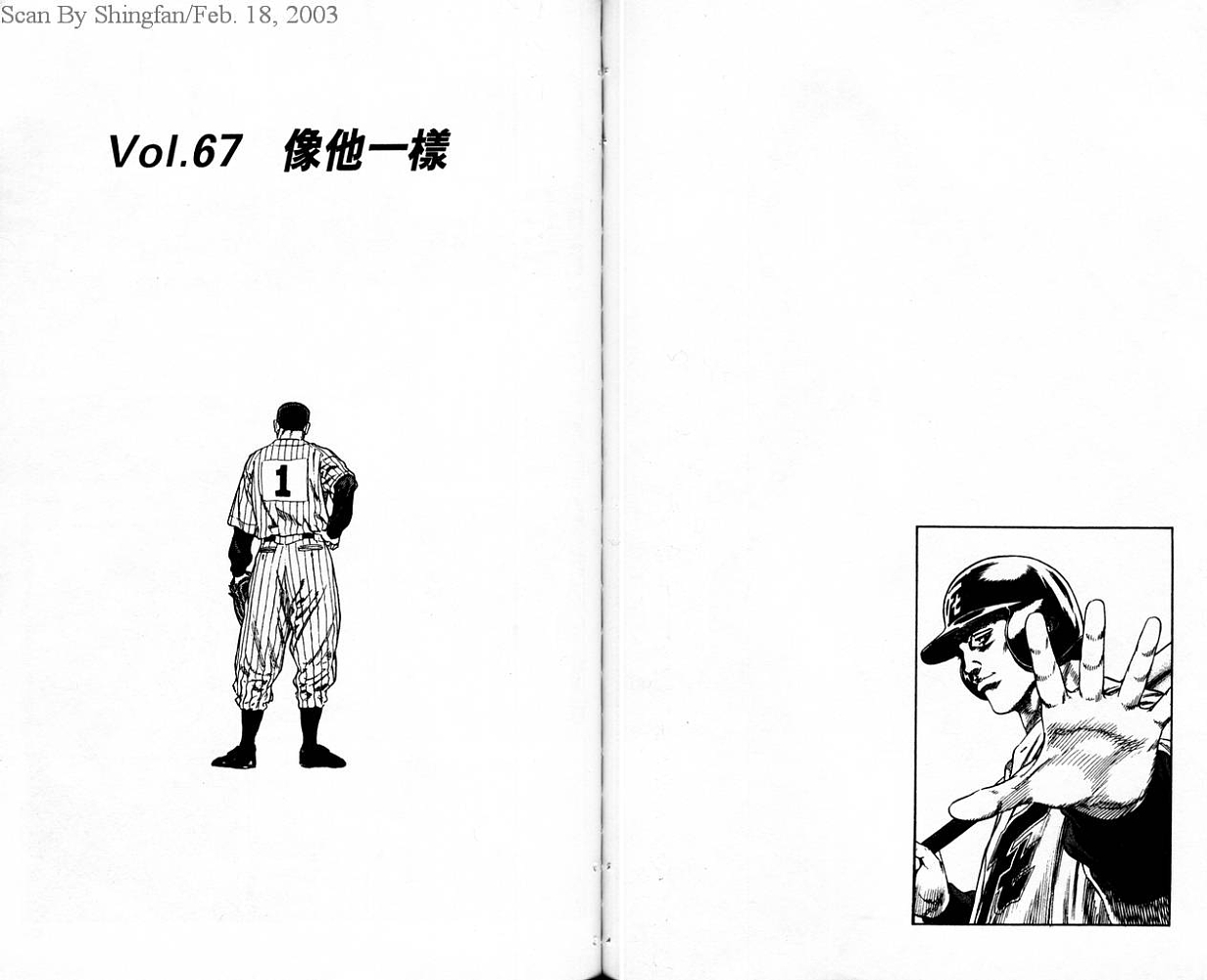 热血老师 第7卷 第91页