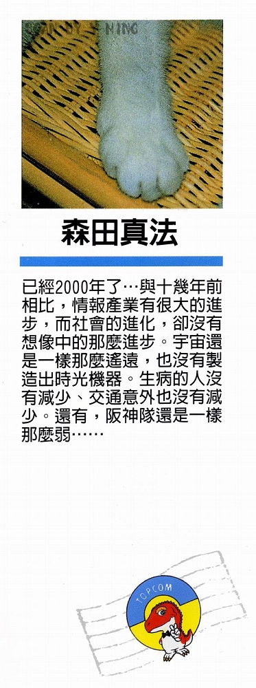 热血老师 第8卷 第1页