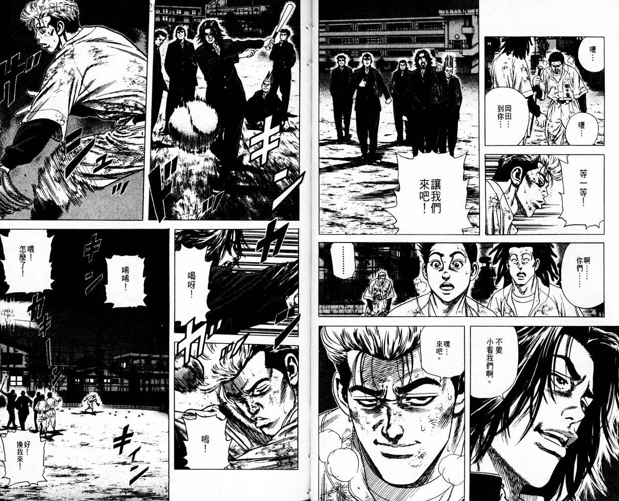 热血老师 第9卷 第22页