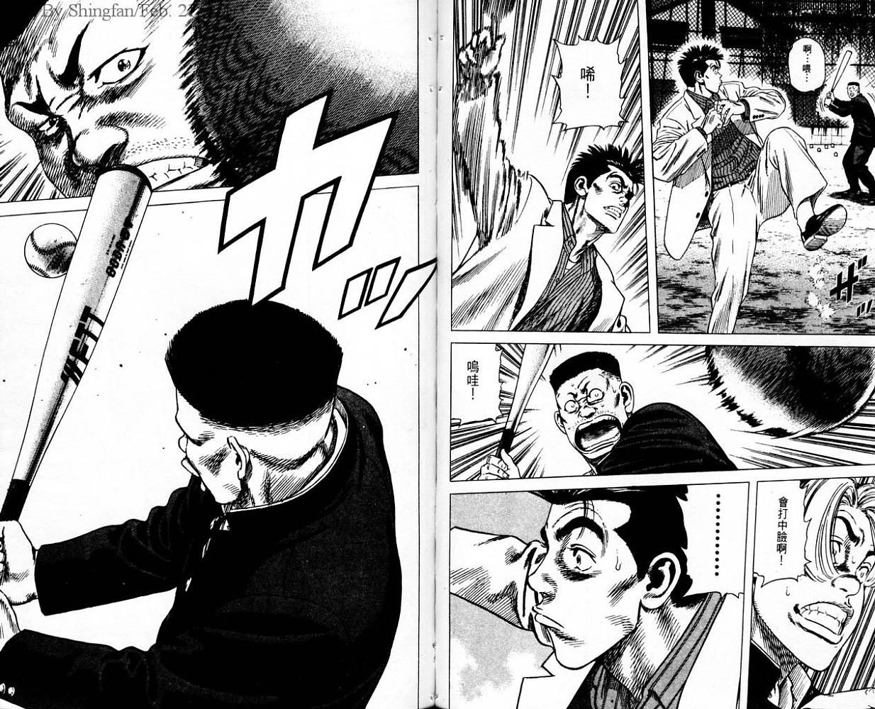 热血老师 第9卷 第31页