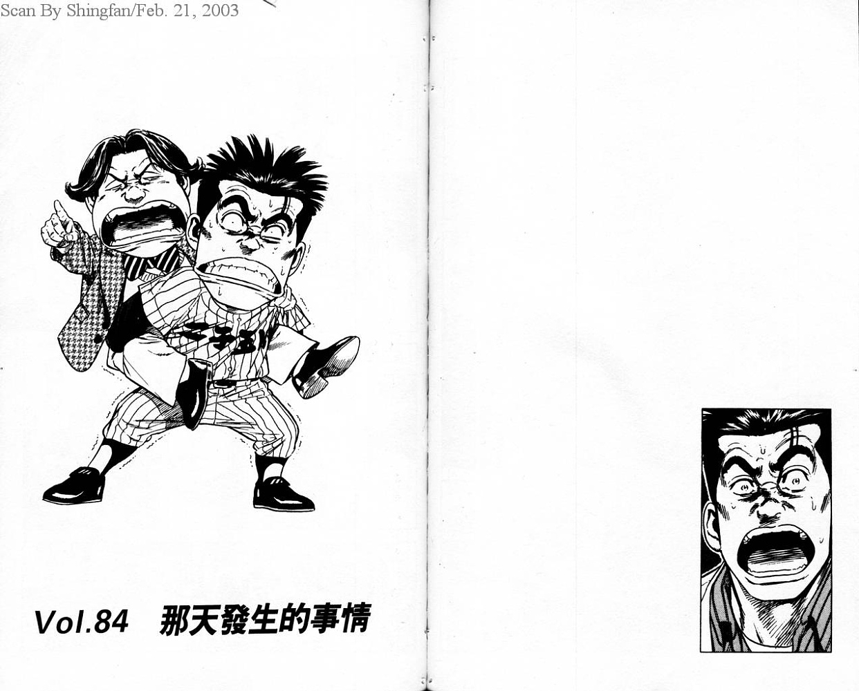 热血老师 第9卷 第64页