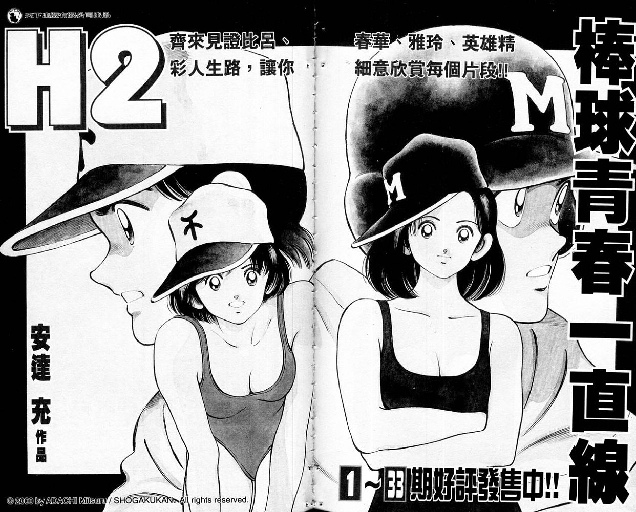 热血老师 第9卷 第94页