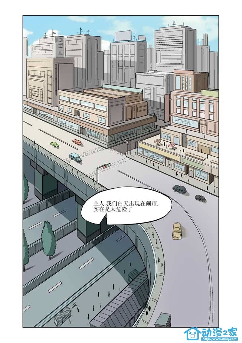 热血摩的 第1话 第1页