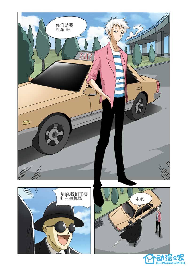 热血摩的 第1话 第3页