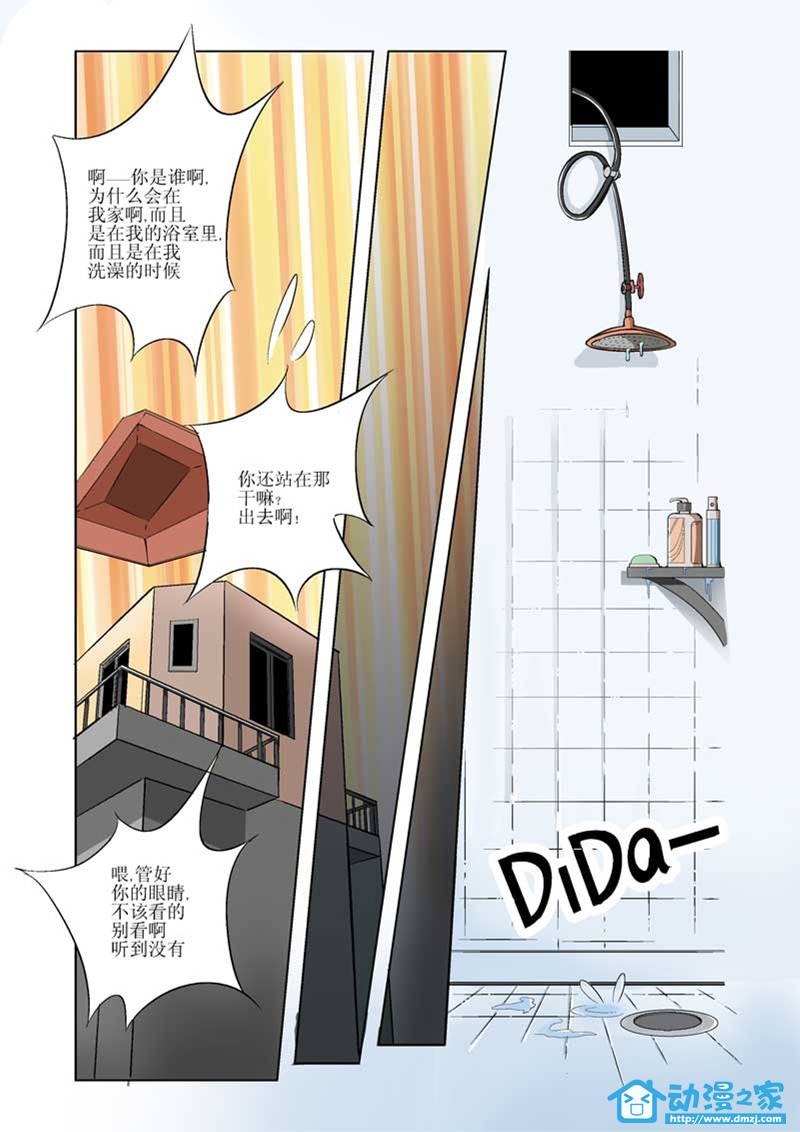 热血摩的 第1话 第18页