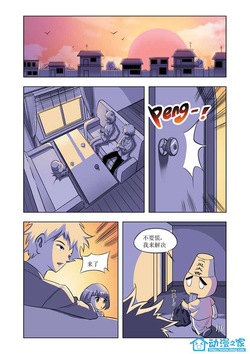 热血摩的第3话图