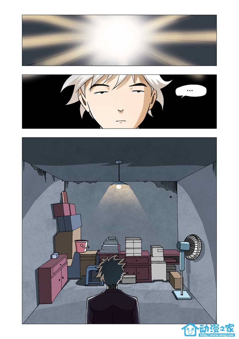 热血摩的 第5话 第1页