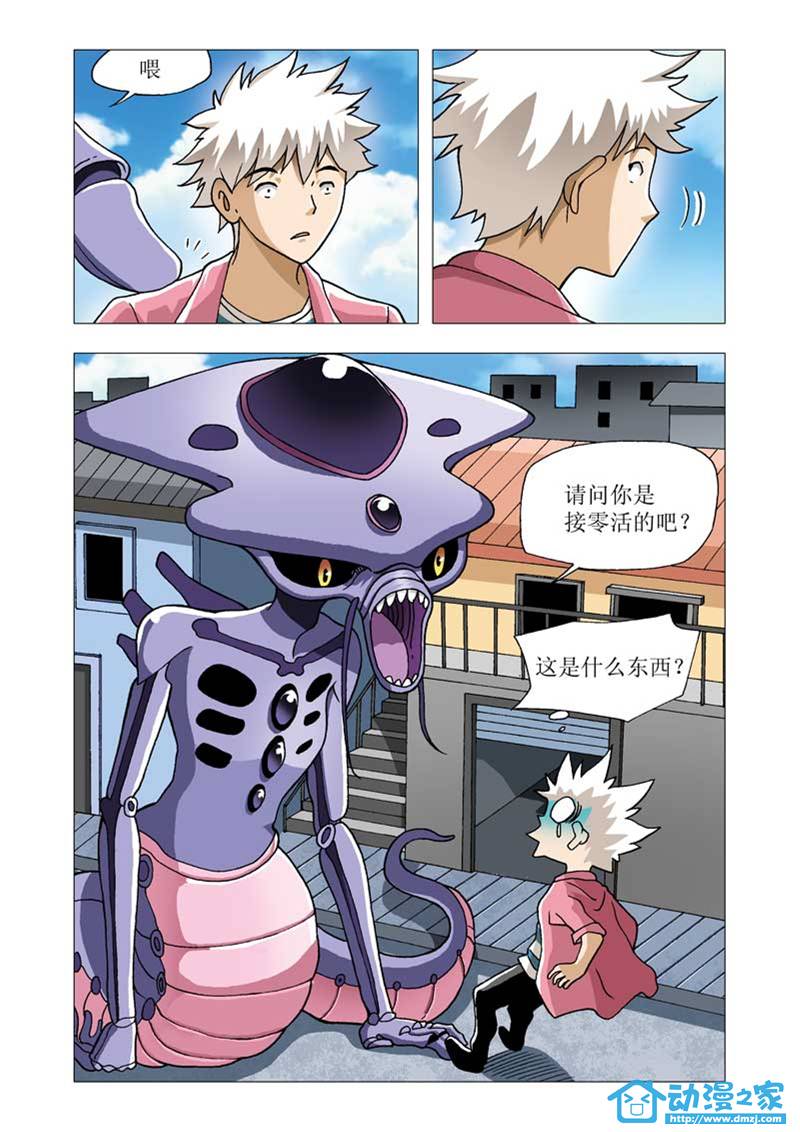 热血摩的 第5话 第6页