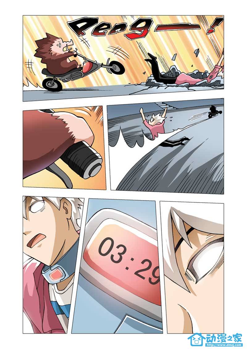 热血摩的 第5话 第12页