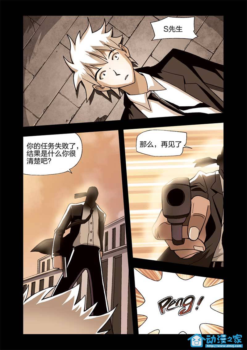 热血摩的 第7话 第1页