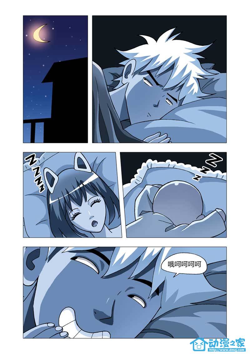 热血摩的 第7话 第7页