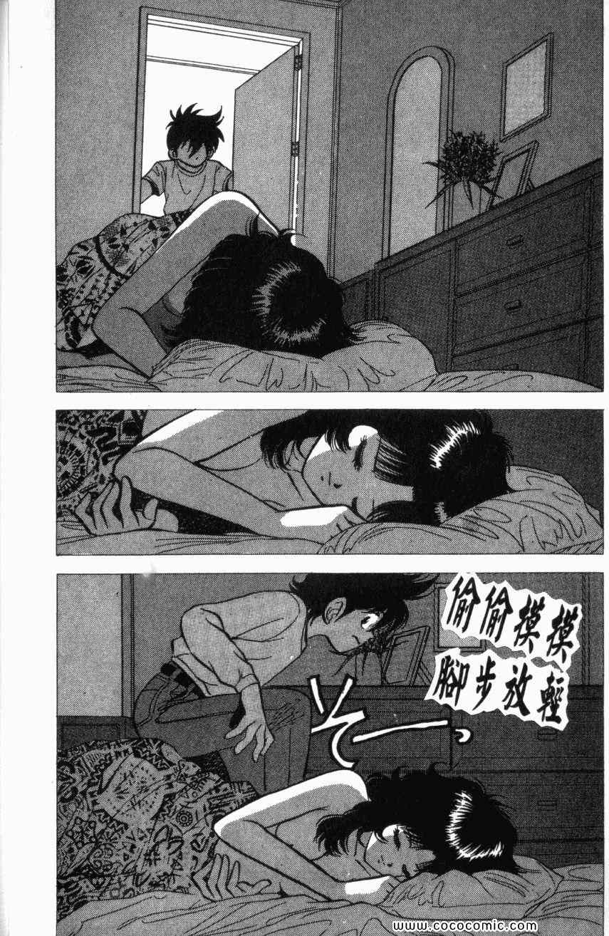 热血情敌第13卷图