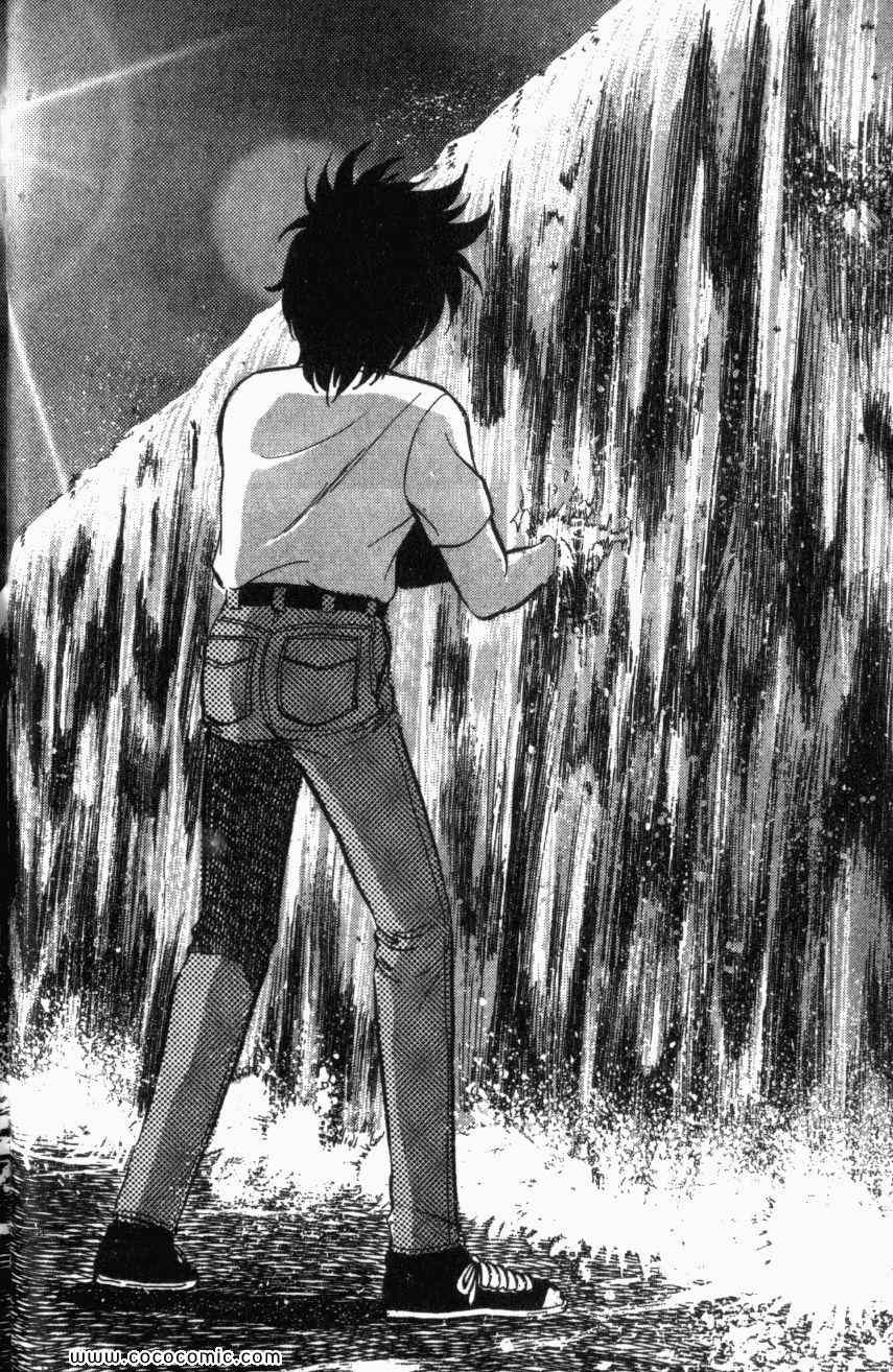 热血情敌第13卷图