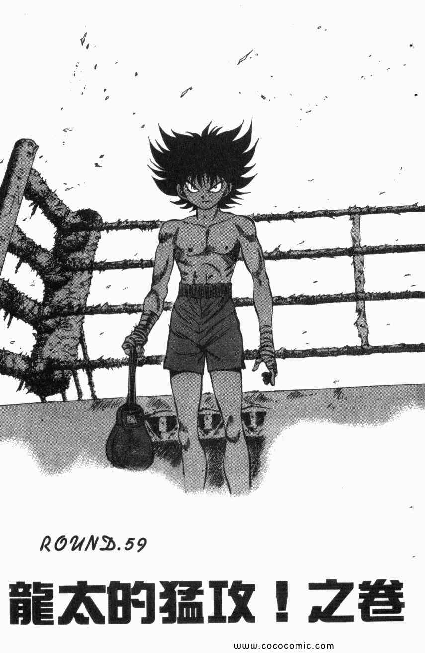 热血情敌第13卷图