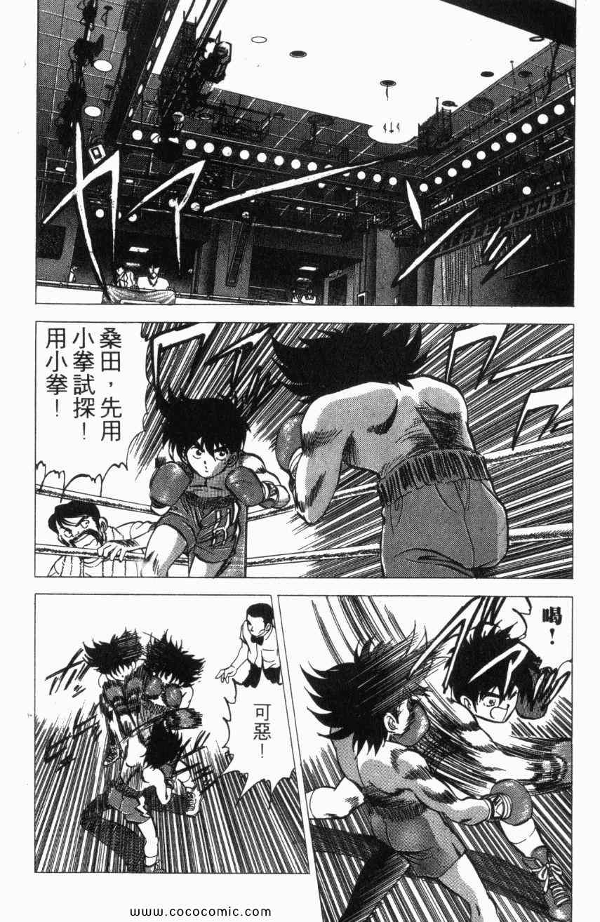 热血情敌第13卷图