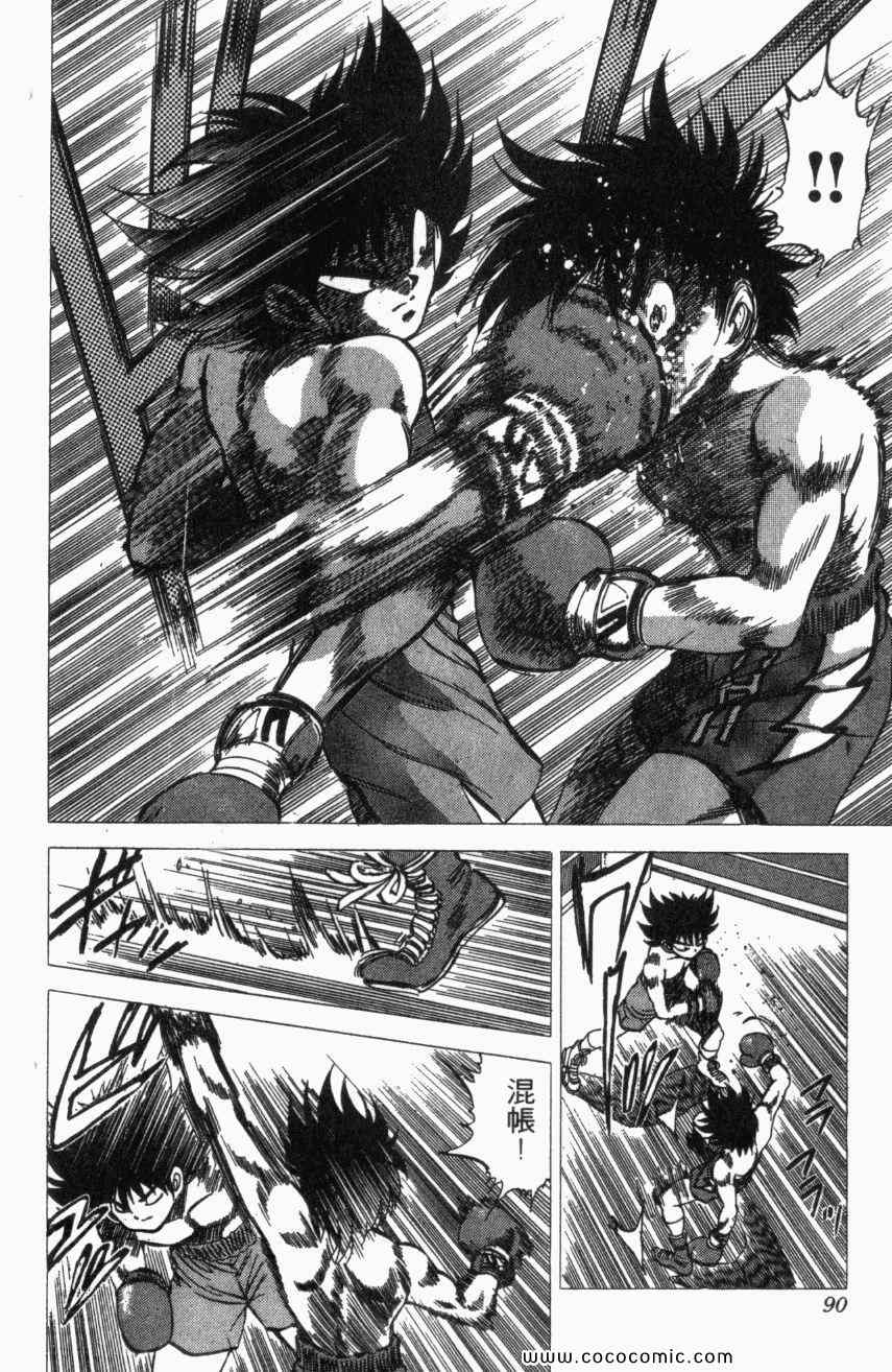 热血情敌第13卷图