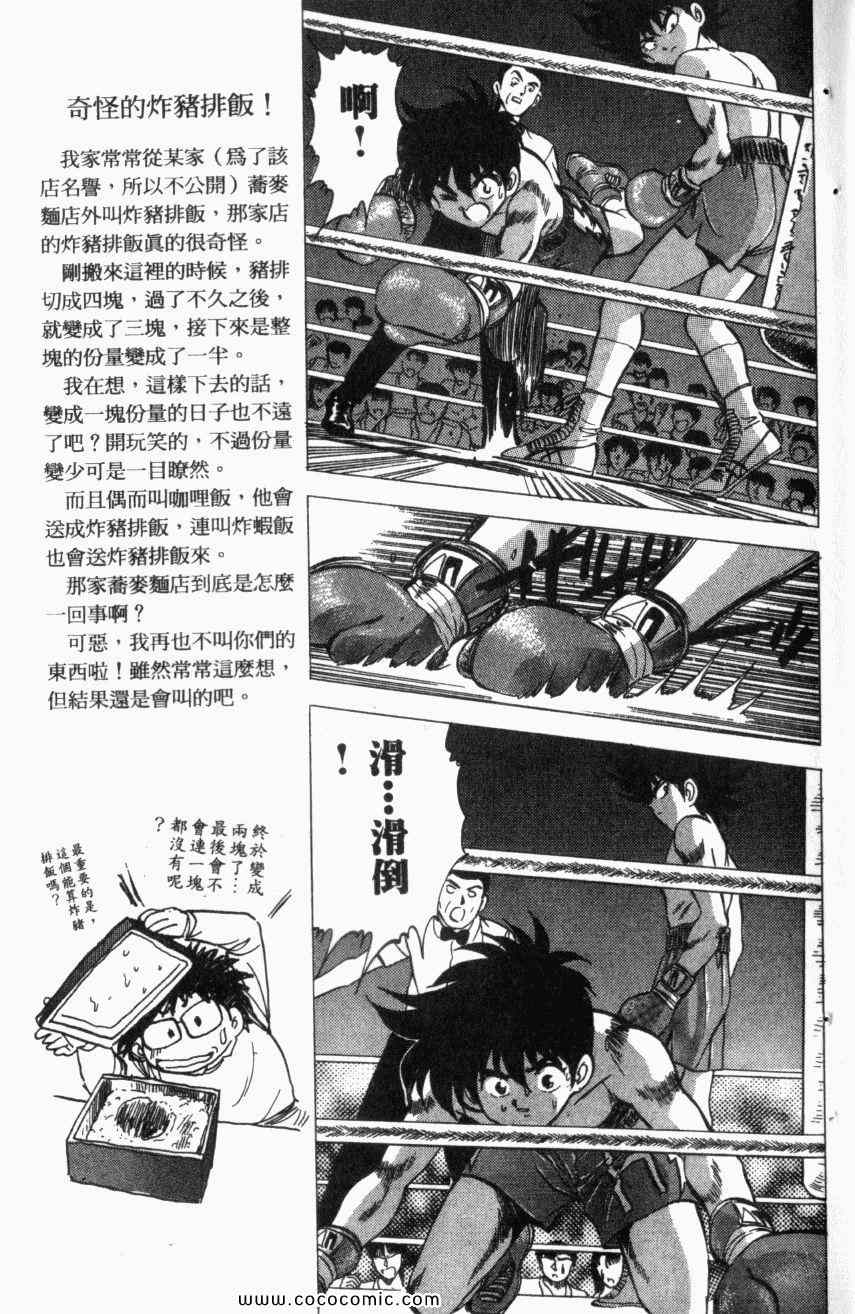 热血情敌第13卷图