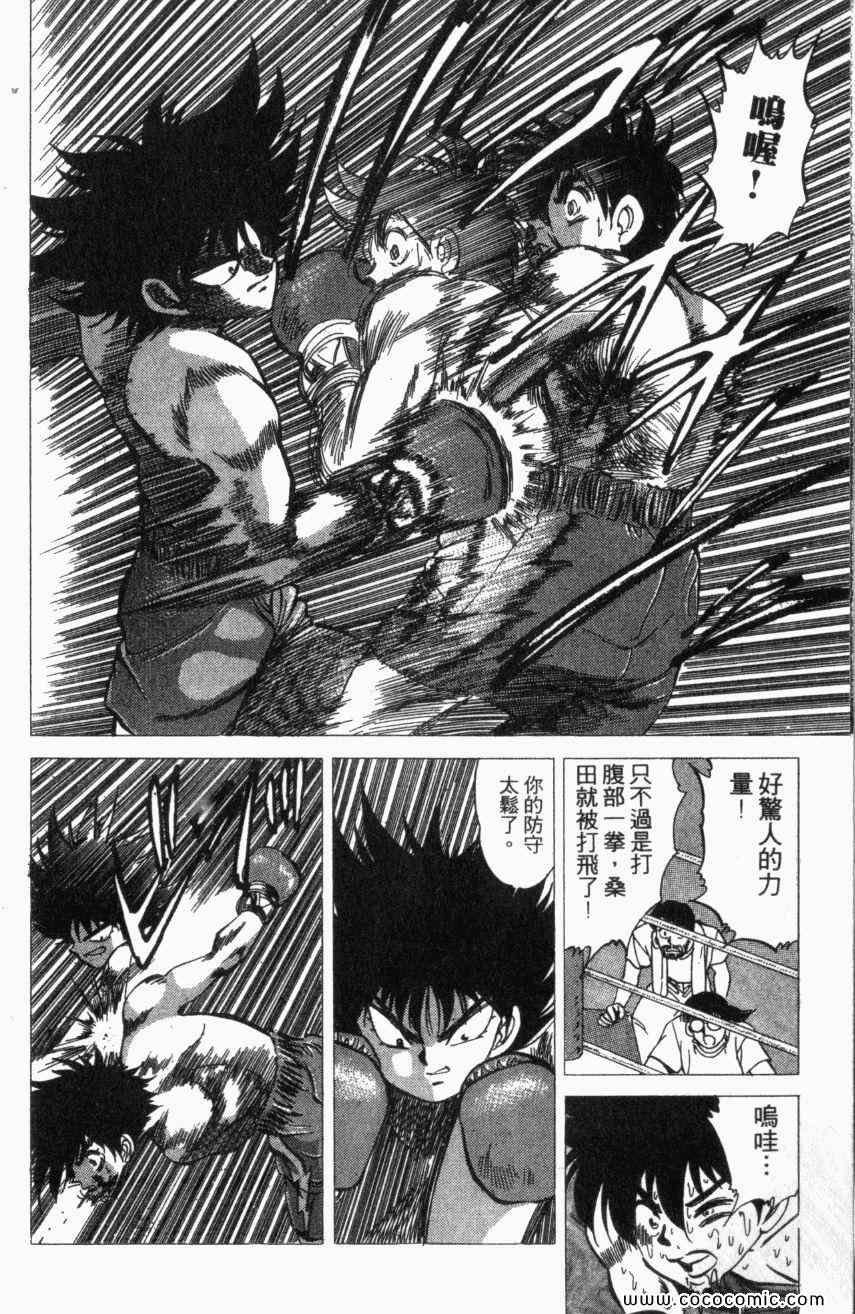 热血情敌第13卷图