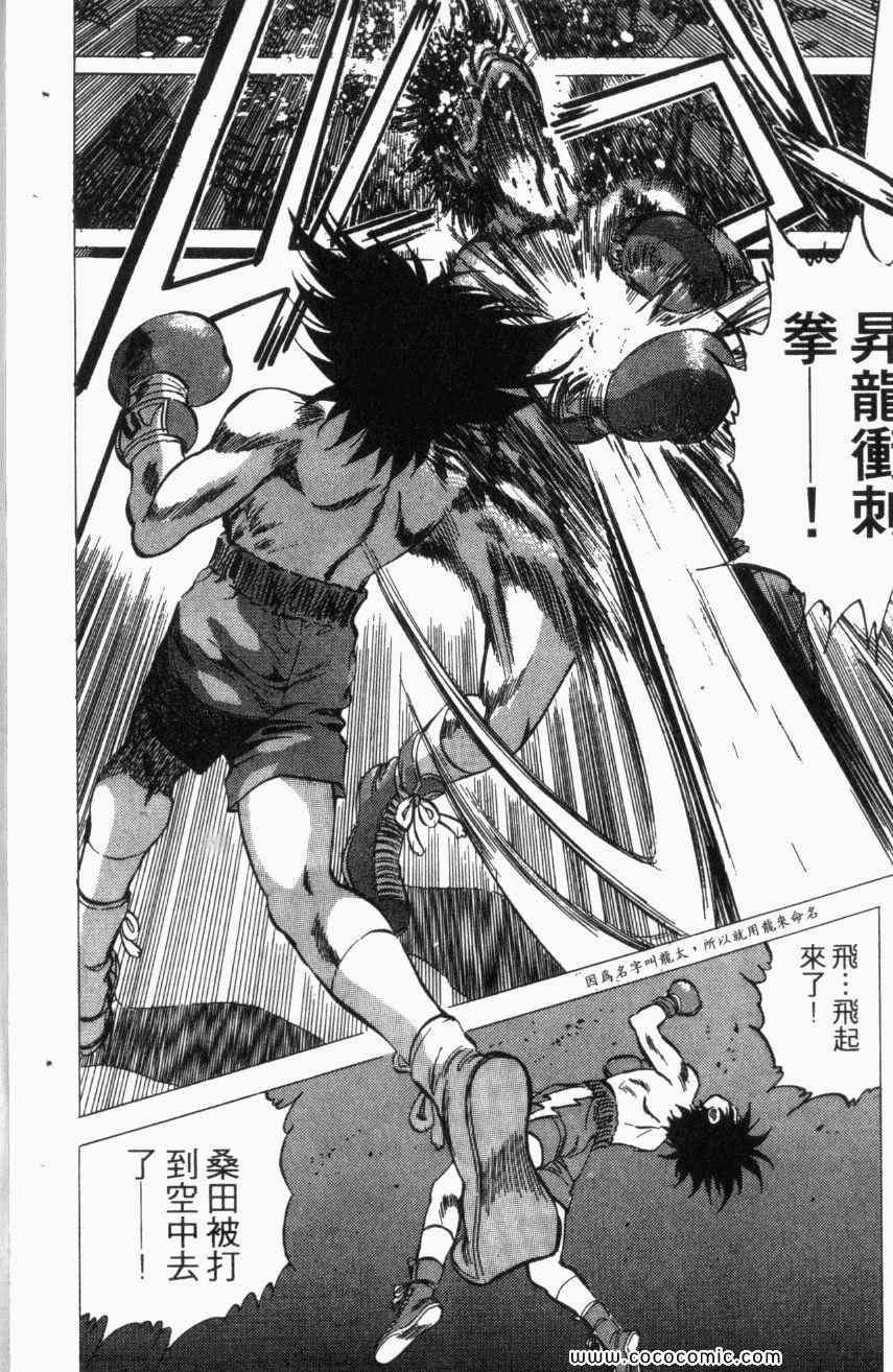 热血情敌第13卷图